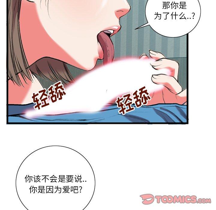 特殊关系[h漫]韩漫全集-特殊关系-第 17 话无删减无遮挡章节图片 