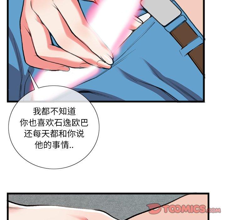 特殊关系[h漫]韩漫全集-特殊关系-第 17 话无删减无遮挡章节图片 