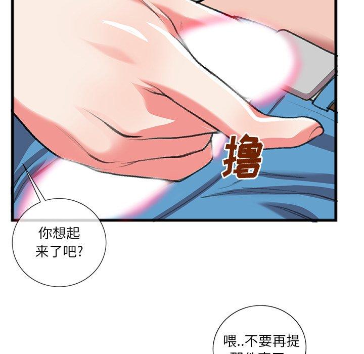 特殊关系[h漫]韩漫全集-特殊关系-第 17 话无删减无遮挡章节图片 