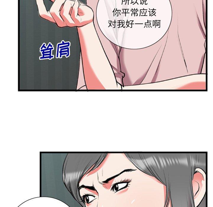 特殊关系[h漫]韩漫全集-特殊关系-第 17 话无删减无遮挡章节图片 