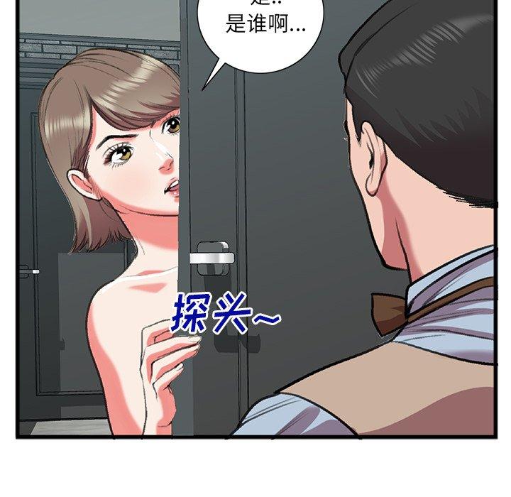 特殊关系[h漫]韩漫全集-特殊关系-第 17 话无删减无遮挡章节图片 