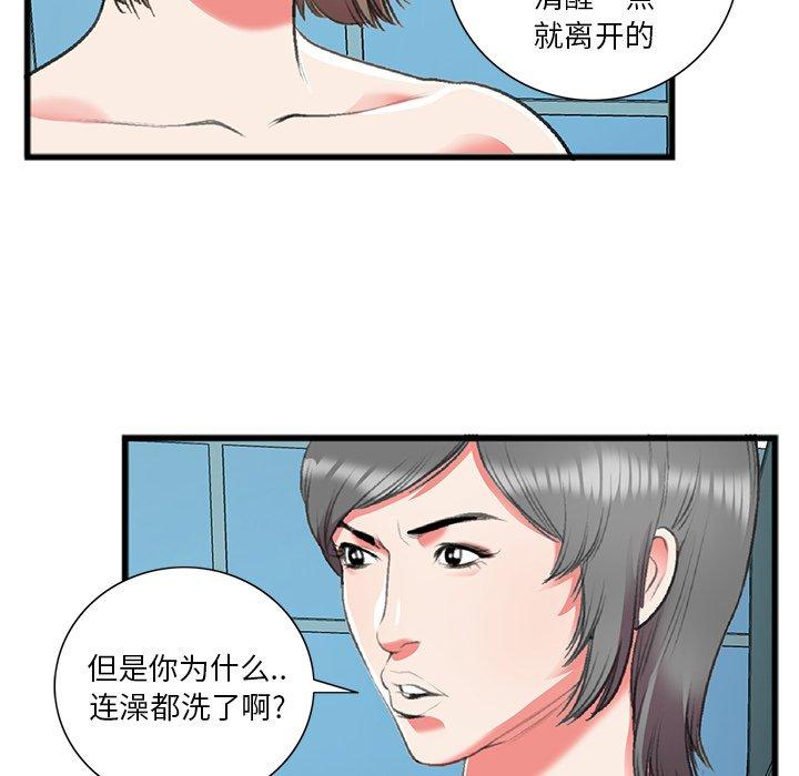 特殊关系[h漫]韩漫全集-特殊关系-第 17 话无删减无遮挡章节图片 