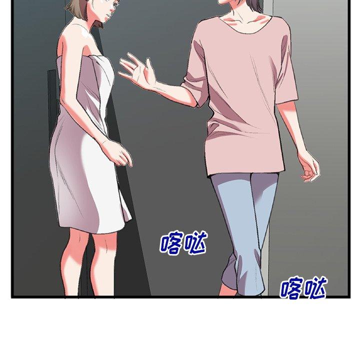 特殊关系[h漫]韩漫全集-特殊关系-第 17 话无删减无遮挡章节图片 