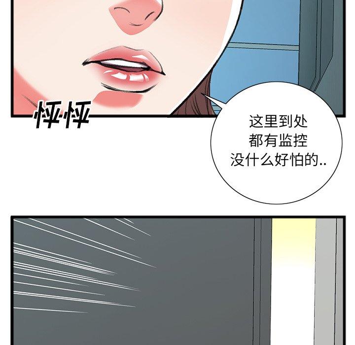 特殊关系[h漫]韩漫全集-特殊关系-第 17 话无删减无遮挡章节图片 