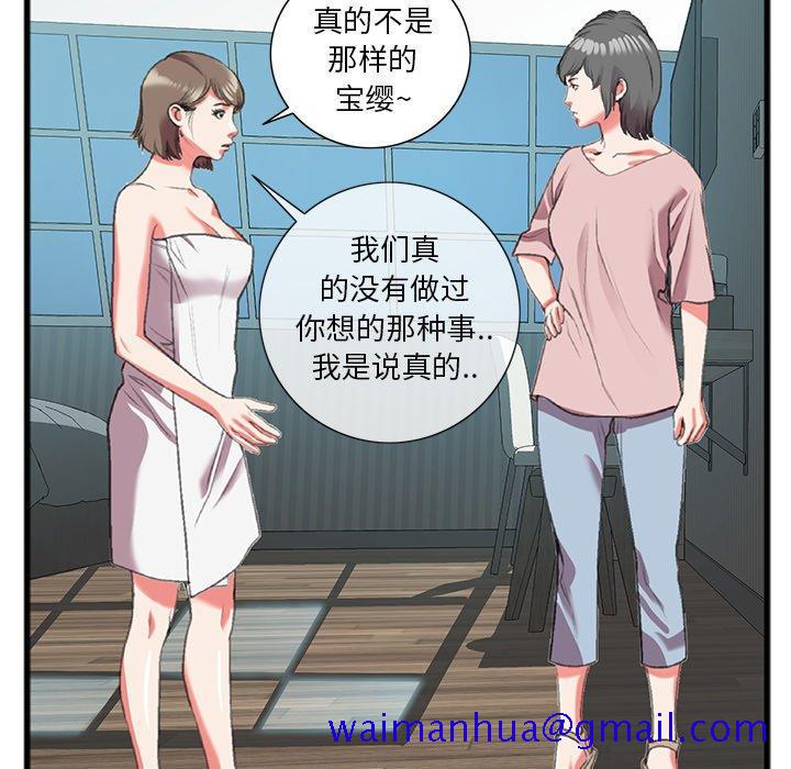 特殊关系[h漫]韩漫全集-特殊关系-第 17 话无删减无遮挡章节图片 