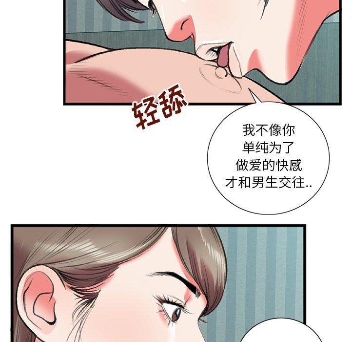特殊关系[h漫]韩漫全集-特殊关系-第 17 话无删减无遮挡章节图片 