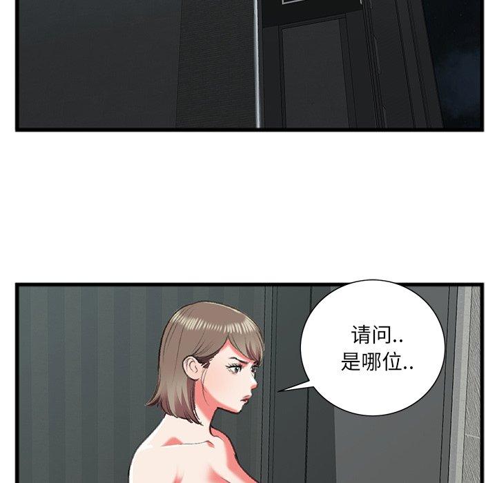 特殊关系[h漫]韩漫全集-特殊关系-第 17 话无删减无遮挡章节图片 