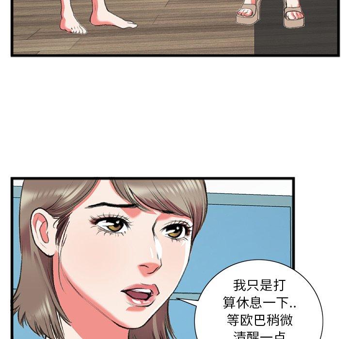 特殊关系[h漫]韩漫全集-特殊关系-第 17 话无删减无遮挡章节图片 