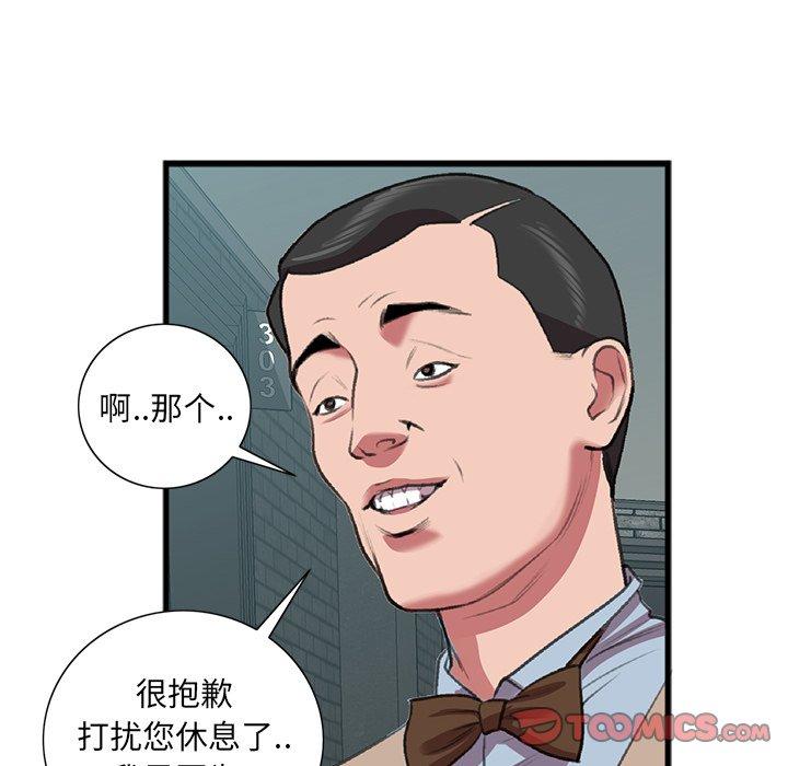 特殊关系[h漫]韩漫全集-特殊关系-第 17 话无删减无遮挡章节图片 
