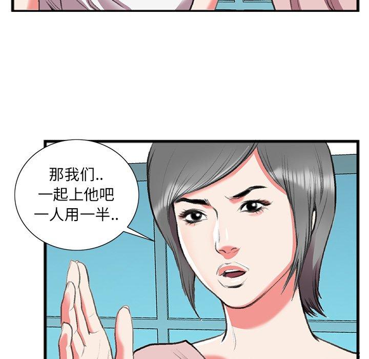 特殊关系[h漫]韩漫全集-特殊关系-第 17 话无删减无遮挡章节图片 