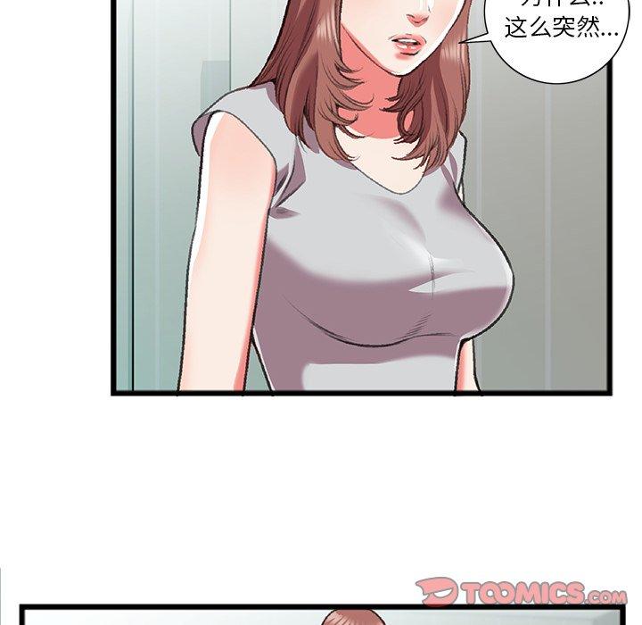 特殊关系[h漫]韩漫全集-特殊关系-第 18 话无删减无遮挡章节图片 