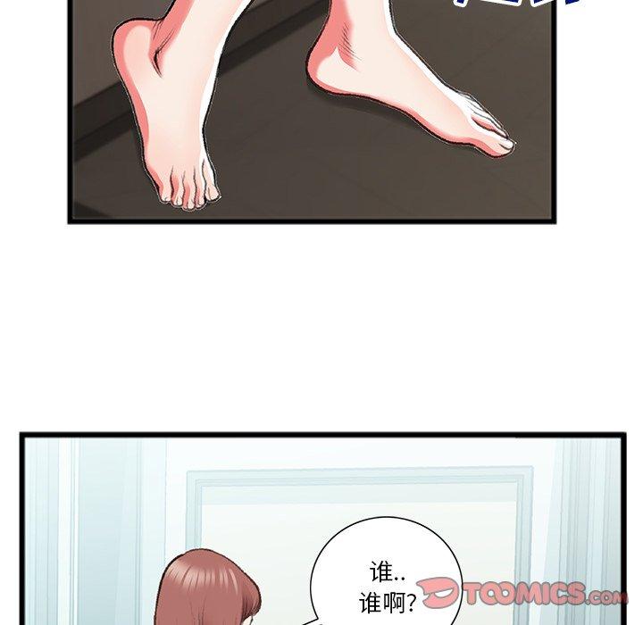 特殊关系[h漫]韩漫全集-特殊关系-第 18 话无删减无遮挡章节图片 