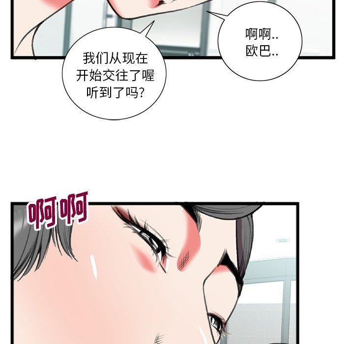 特殊关系[h漫]韩漫全集-特殊关系-第 18 话无删减无遮挡章节图片 