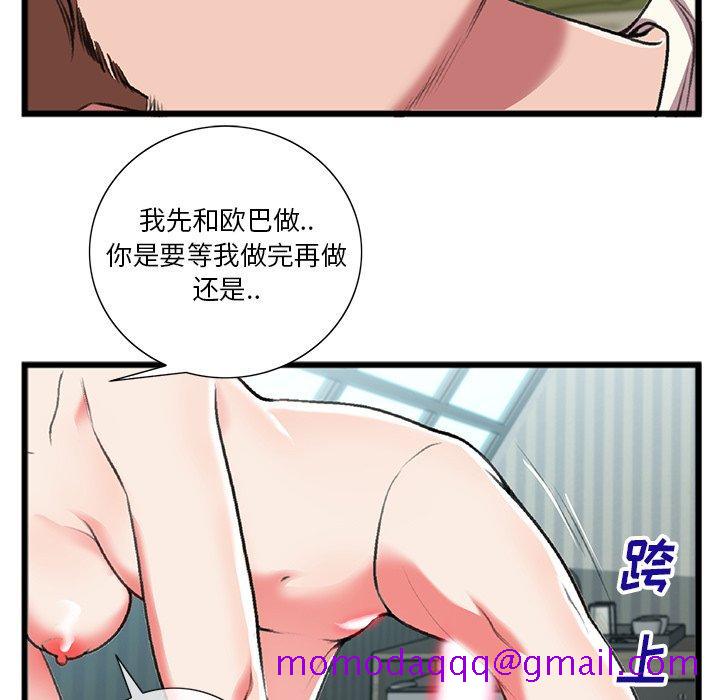 特殊关系[h漫]韩漫全集-特殊关系-第 18 话无删减无遮挡章节图片 