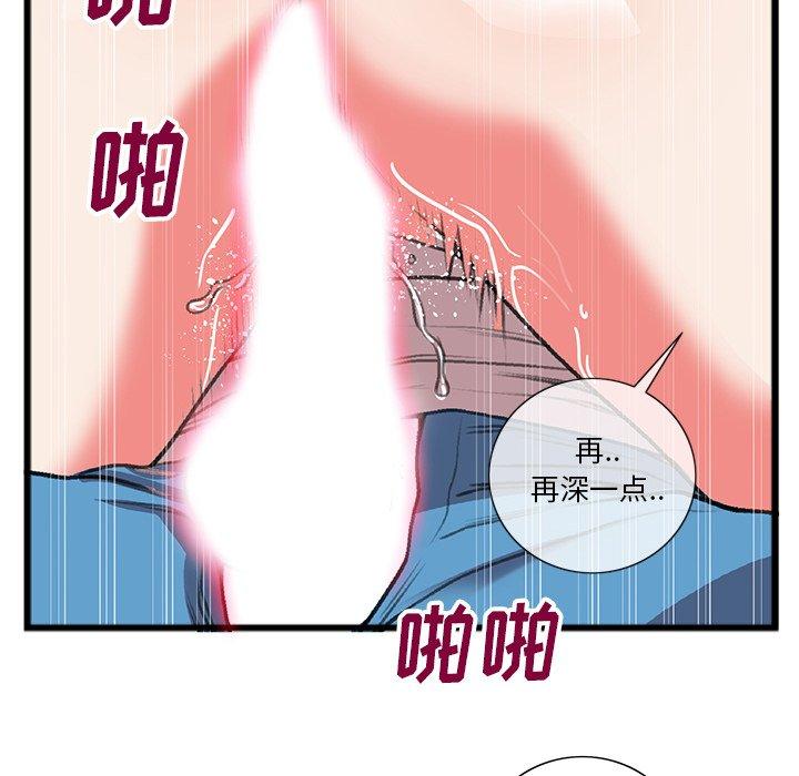 特殊关系[h漫]韩漫全集-特殊关系-第 18 话无删减无遮挡章节图片 
