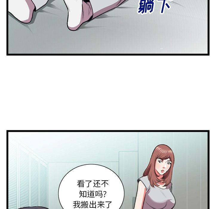 特殊关系[h漫]韩漫全集-特殊关系-第 18 话无删减无遮挡章节图片 