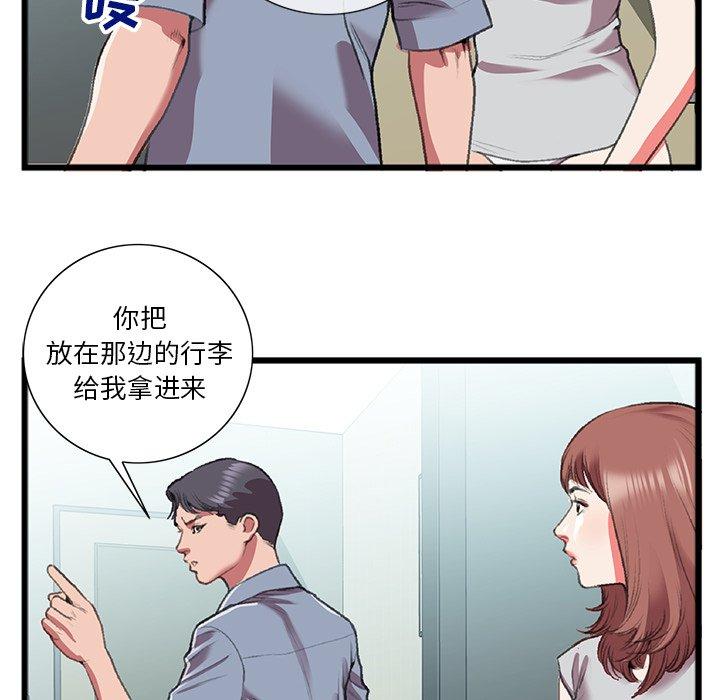 特殊关系[h漫]韩漫全集-特殊关系-第 18 话无删减无遮挡章节图片 