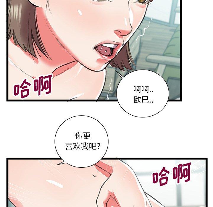 特殊关系[h漫]韩漫全集-特殊关系-第 18 话无删减无遮挡章节图片 