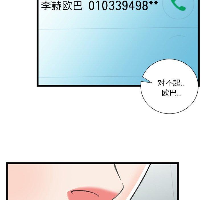 特殊关系[h漫]韩漫全集-特殊关系-第 18 话无删减无遮挡章节图片 