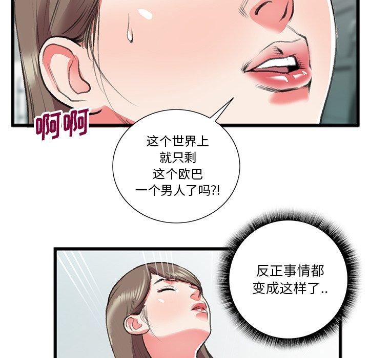 特殊关系[h漫]韩漫全集-特殊关系-第 18 话无删减无遮挡章节图片 