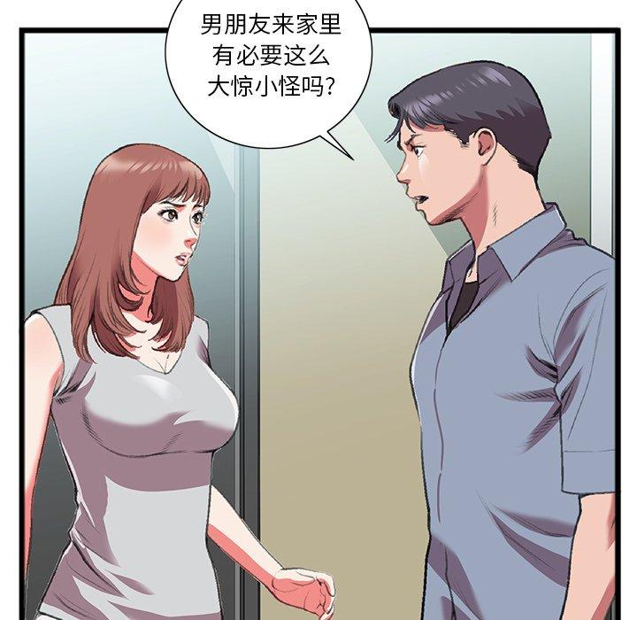 特殊关系[h漫]韩漫全集-特殊关系-第 18 话无删减无遮挡章节图片 