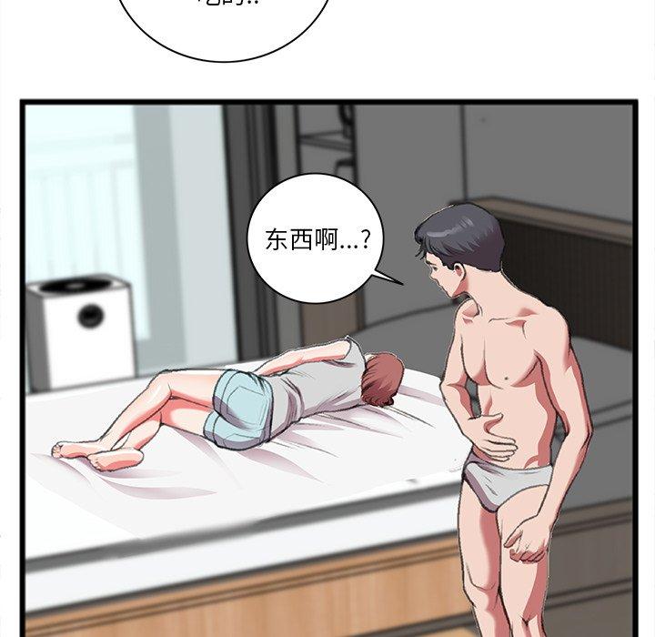 特殊关系[h漫]韩漫全集-特殊关系-第 19 话无删减无遮挡章节图片 