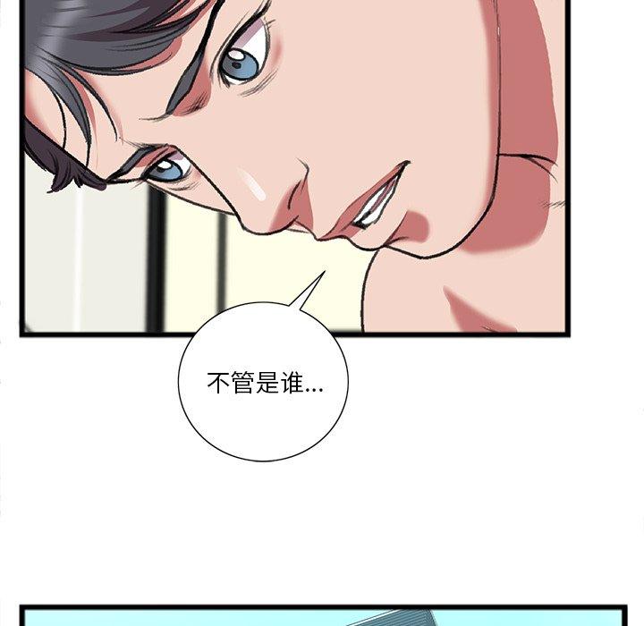 特殊关系[h漫]韩漫全集-特殊关系-第 19 话无删减无遮挡章节图片 