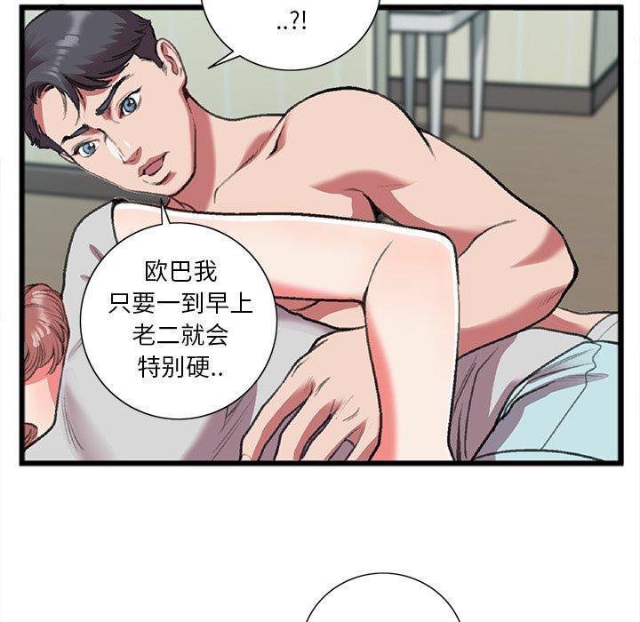 特殊关系[h漫]韩漫全集-特殊关系-第 19 话无删减无遮挡章节图片 