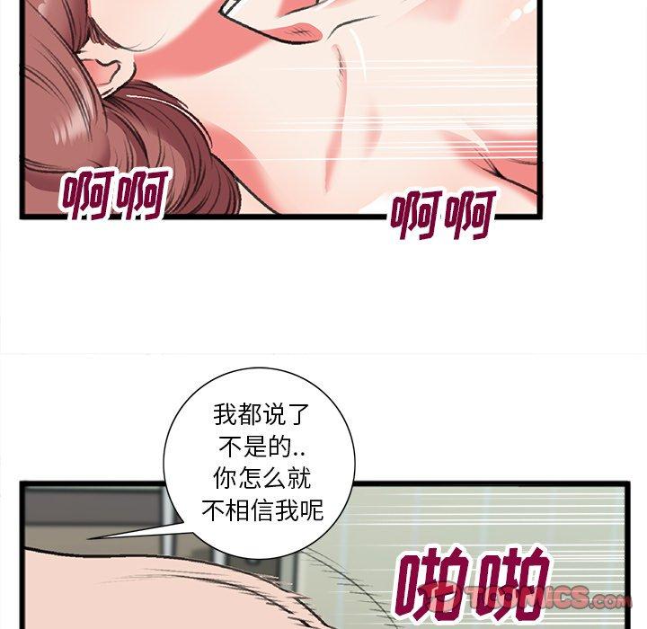 特殊关系[h漫]韩漫全集-特殊关系-第 19 话无删减无遮挡章节图片 
