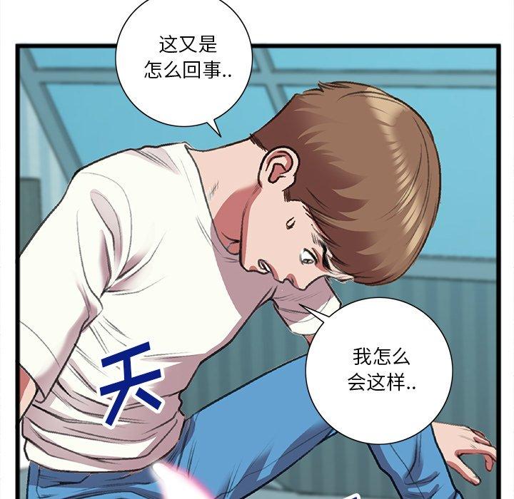 特殊关系[h漫]韩漫全集-特殊关系-第 19 话无删减无遮挡章节图片 