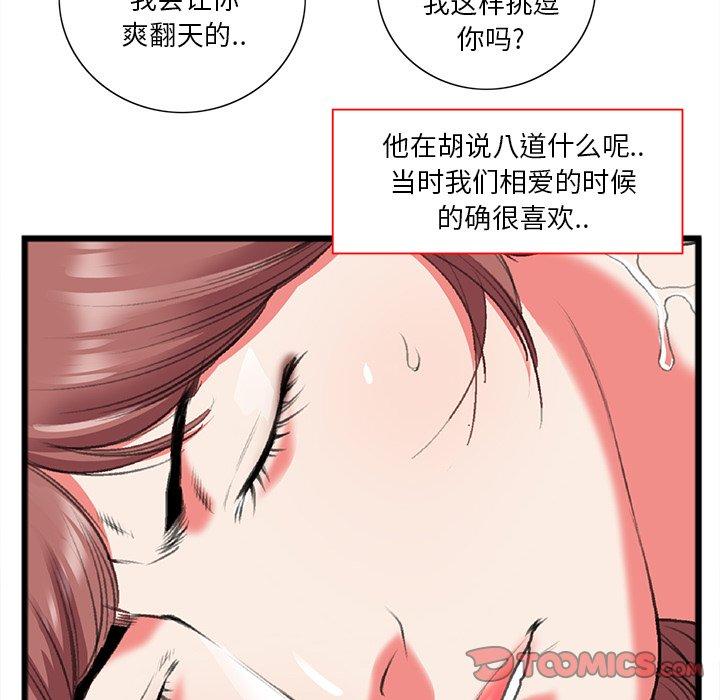 特殊关系[h漫]韩漫全集-特殊关系-第 19 话无删减无遮挡章节图片 