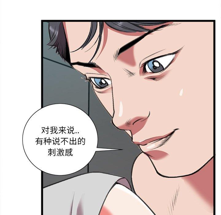 特殊关系[h漫]韩漫全集-特殊关系-第 19 话无删减无遮挡章节图片 