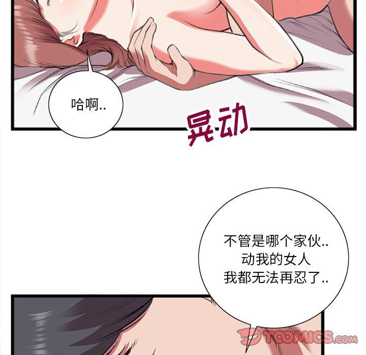 特殊关系[h漫]韩漫全集-特殊关系-第 19 话无删减无遮挡章节图片 