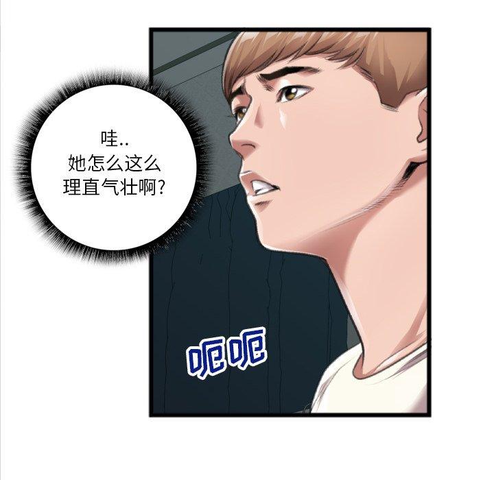 特殊关系[h漫]韩漫全集-特殊关系-第 20 话无删减无遮挡章节图片 