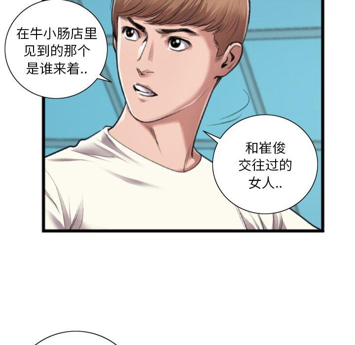 特殊关系[h漫]韩漫全集-特殊关系-第 20 话无删减无遮挡章节图片 