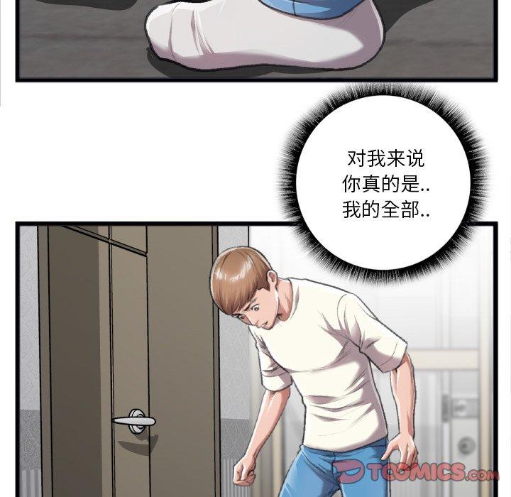 特殊关系[h漫]韩漫全集-特殊关系-第 20 话无删减无遮挡章节图片 