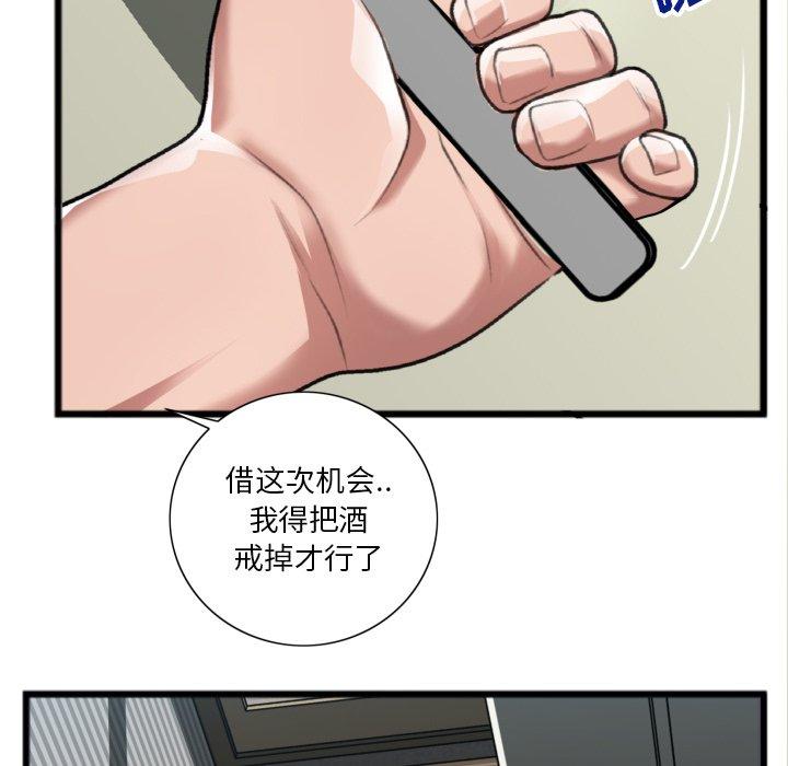 特殊关系[h漫]韩漫全集-特殊关系-第 20 话无删减无遮挡章节图片 