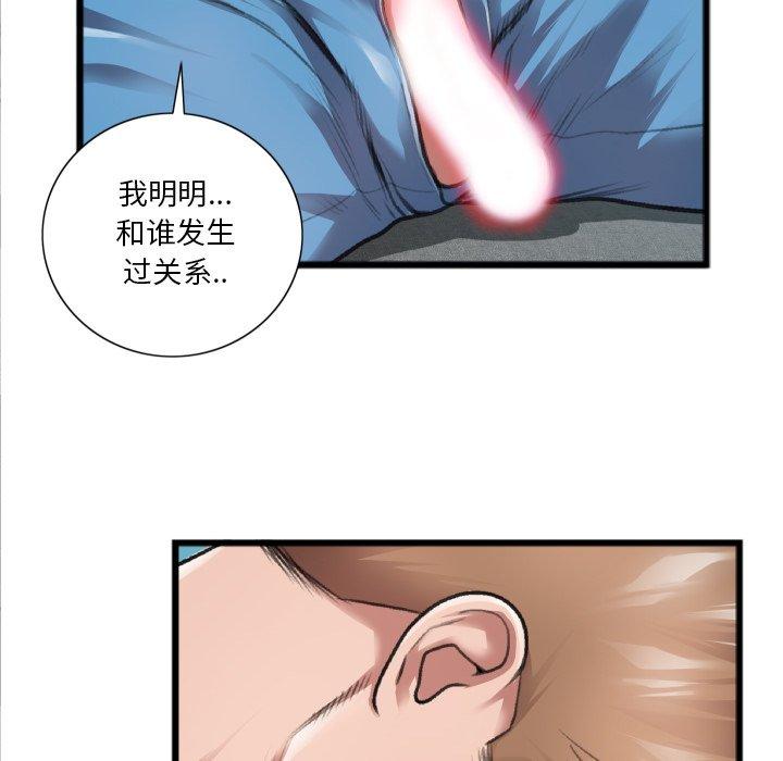 特殊关系[h漫]韩漫全集-特殊关系-第 20 话无删减无遮挡章节图片 