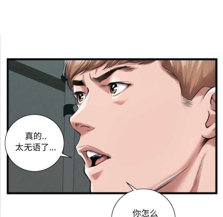 特殊关系[h漫]韩漫全集-特殊关系-第 20 话无删减无遮挡章节图片 