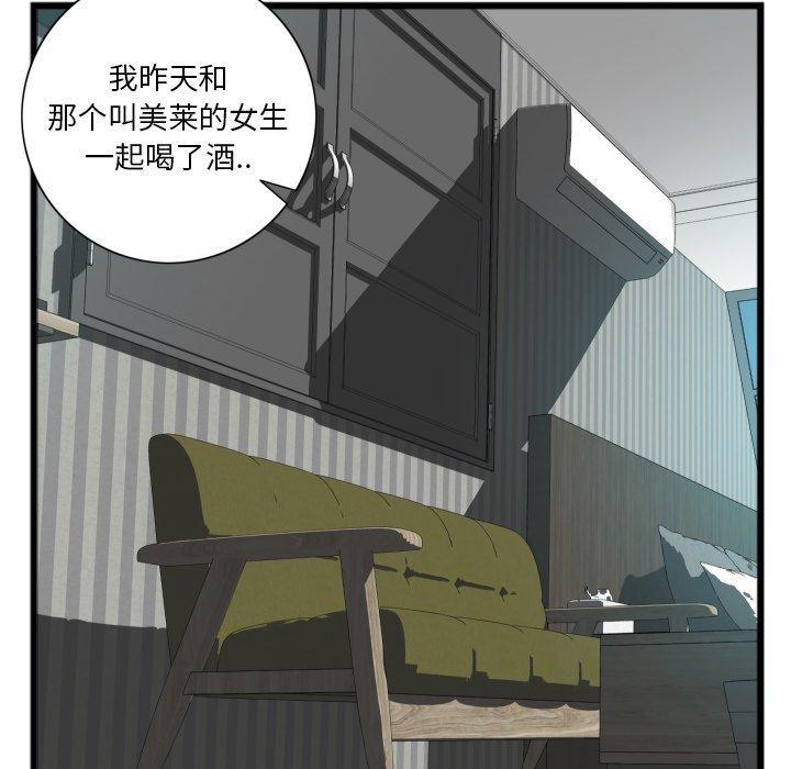 特殊关系[h漫]韩漫全集-特殊关系-第 20 话无删减无遮挡章节图片 