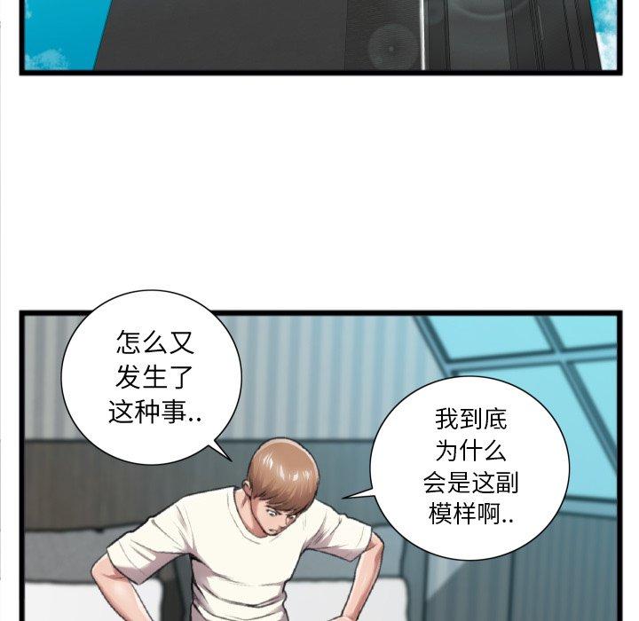 特殊关系[h漫]韩漫全集-特殊关系-第 20 话无删减无遮挡章节图片 