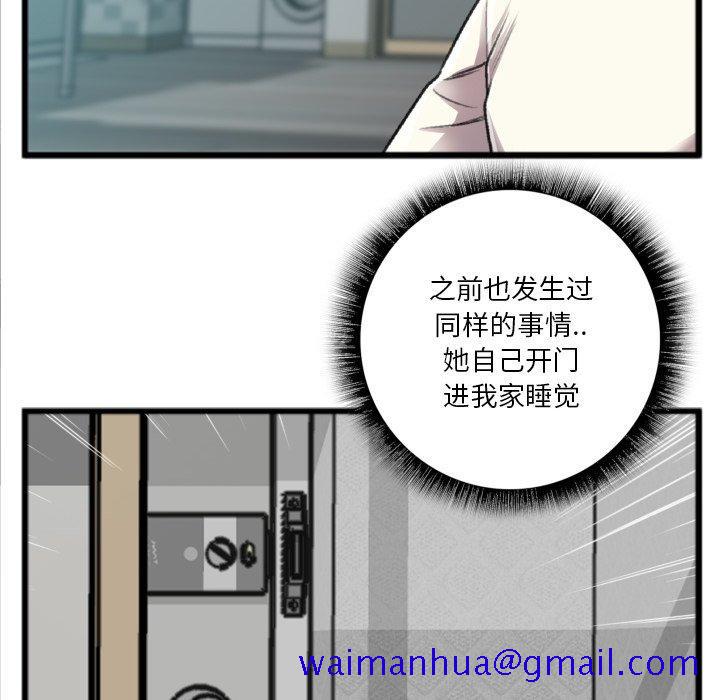 特殊关系[h漫]韩漫全集-特殊关系-第 20 话无删减无遮挡章节图片 