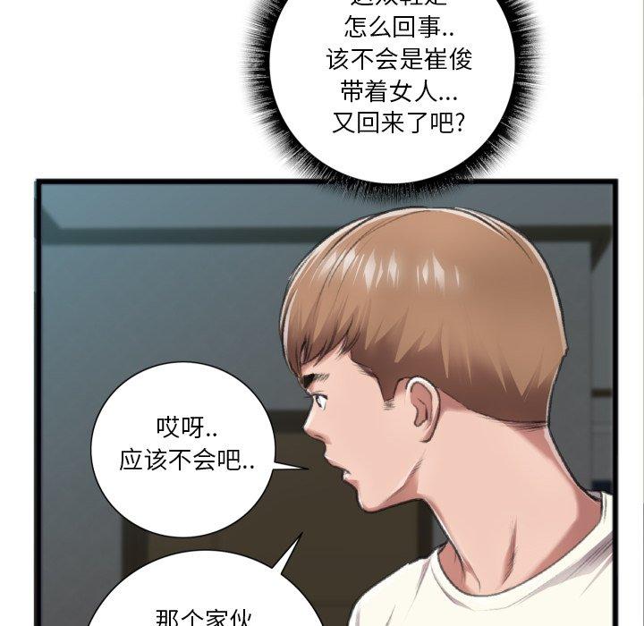 特殊关系[h漫]韩漫全集-特殊关系-第 20 话无删减无遮挡章节图片 