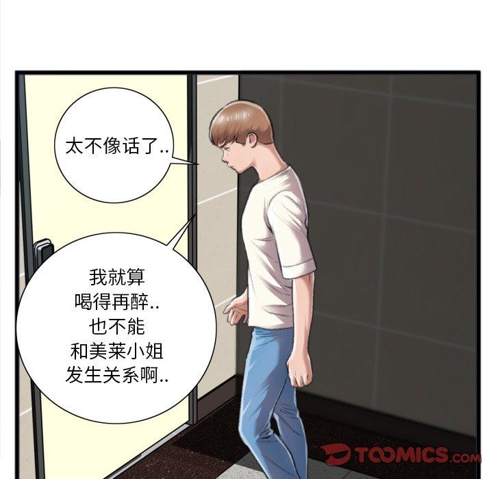 特殊关系[h漫]韩漫全集-特殊关系-第 20 话无删减无遮挡章节图片 
