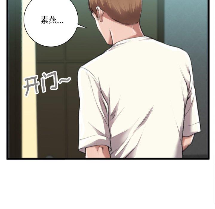 特殊关系[h漫]韩漫全集-特殊关系-第 20 话无删减无遮挡章节图片 
