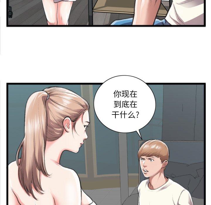特殊关系[h漫]韩漫全集-特殊关系-第 20 话无删减无遮挡章节图片 