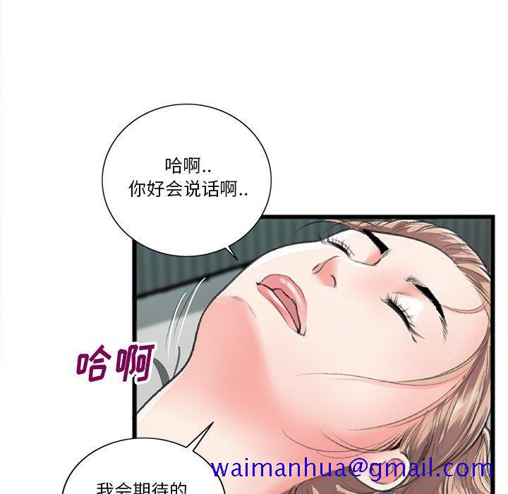 特殊关系[h漫]韩漫全集-特殊关系-第 21 话无删减无遮挡章节图片 