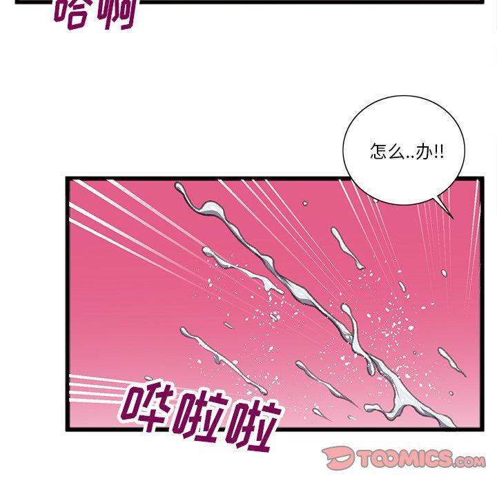 特殊关系[h漫]韩漫全集-特殊关系-第 21 话无删减无遮挡章节图片 