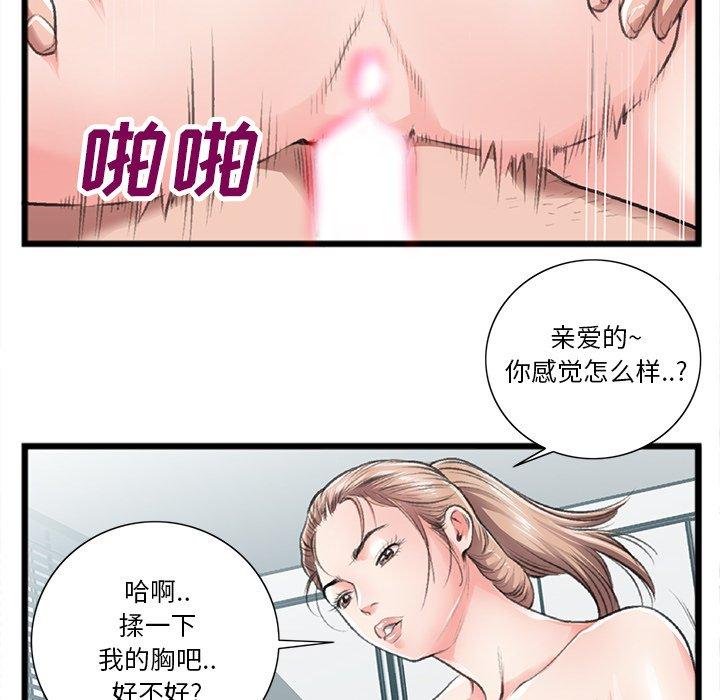 特殊关系[h漫]韩漫全集-特殊关系-第 21 话无删减无遮挡章节图片 