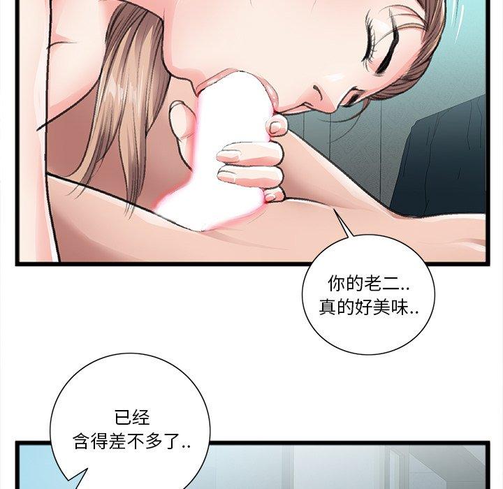 特殊关系[h漫]韩漫全集-特殊关系-第 21 话无删减无遮挡章节图片 
